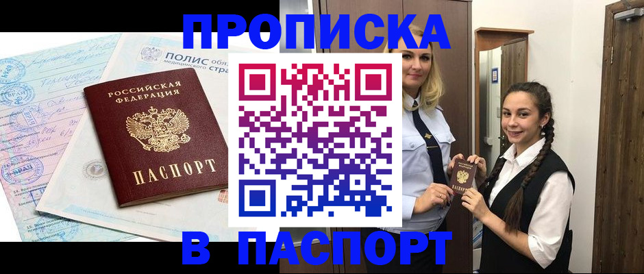 миграционный учет в Томске