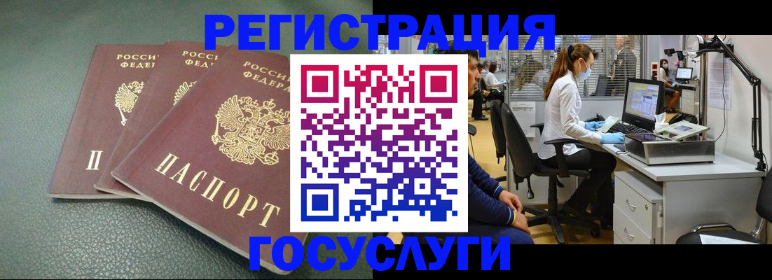 миграционный учет в Томске